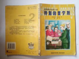 可疑的情况